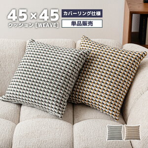 NbV  45×45cm  k NbVJo[O 킢  _ w  ֎q Mtg v[g \t@ CeA