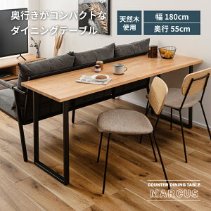 \ 20%OFFクーポン 2日23:59迄! / ダイニングテーブル カウンターテーブル 幅180cm 6人掛け 4人掛け 木製 天然木 ウッド 長方形 大きめ 大きい ワイド 家族 ファミリー 食卓 机 長机 作業台 一人暮