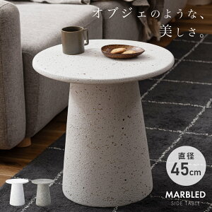 �T�C�h�e�[�u�� ����46cm �e�[�u�� �i�C�g�e�[�u�� �x�b�h�T�C�h �\�t�@�T�C�h �����u�� �f�B�X�v���C �Ǐ� ���� ���r���O �e���]�[�� �O���[ �z���C�g �� ���I �؍��C���e���A ���킢�� ��