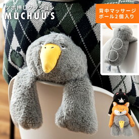 ぶら下がりクッション ぬいぐるみ アニマル もふもふ ボール入り かわいい マッサージ 姿勢対策 在宅ワーク 職場 猫背対策 お昼寝 リビング 子供部屋 作業 ギフト プレゼント ハシビロコウ キツネ ネコ 可愛い おしゃれ クリスマス 北欧 新生活 引っ越し