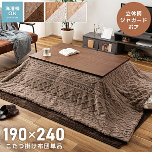 _ g10%OFFN[| ^ zc  ` R^czc 190×240cm WK[h{A 􂦂   g y |  ӂӂ  ̕ RpNg Mtg v[