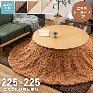 zc  ~` R^czc 225×225cm  Eh WK[h{A 􂦂   g y |  ӂӂ  ̕ RpNg Mtg v[g ؍CeA k