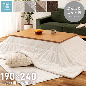 _ 20%OFFN[| 223:59! ^ zc  ` R^czc 190×240cm  􂦂  g | Ēg  k IV 킢 tl O[ ӂӂ R