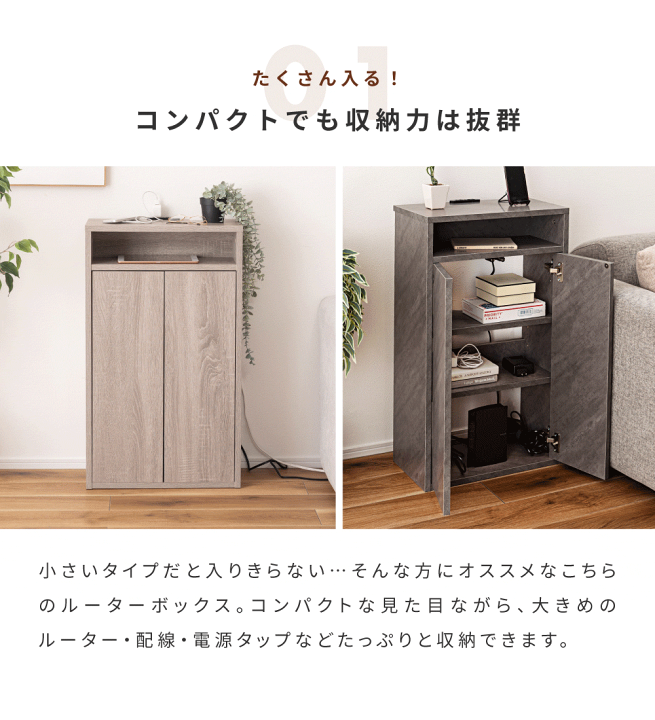 楽天市場】ルーターボックス 収納 棚 ウッドシェルフ ラック 高さ82cm