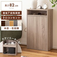 ルーターボックス 収納 棚 ウッドシェルフ ラック 高さ82cm 幅48 コンパクト ナチュラル 2口コンセント …