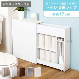 スリム トイレ 収納ラック 高さ68cm トイレ用 収納ラック スリム 収納 ラック コンパクト 引き出し付き 引き出し キャスター付き キャスター 取っ手 取っ手付 おしゃれ シンプル 北欧 木目調 お手洗い トイレットペーパー 清潔感 デイスプレイ 新生活 引っ越し