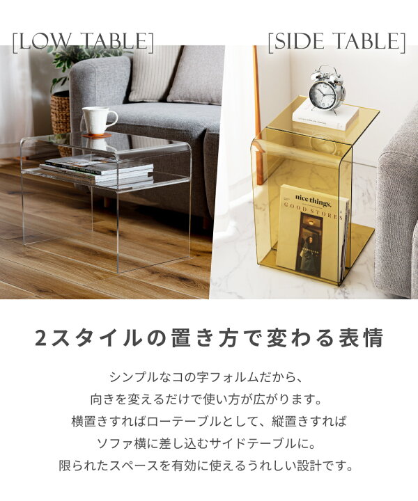 楽天市場】サイドテーブル 2WAY 高さ36.5cm テーブル アクリル 