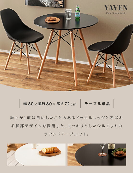楽天市場】ダイニングテーブル 直径80cm 2人用 丸テーブル 二人掛け 