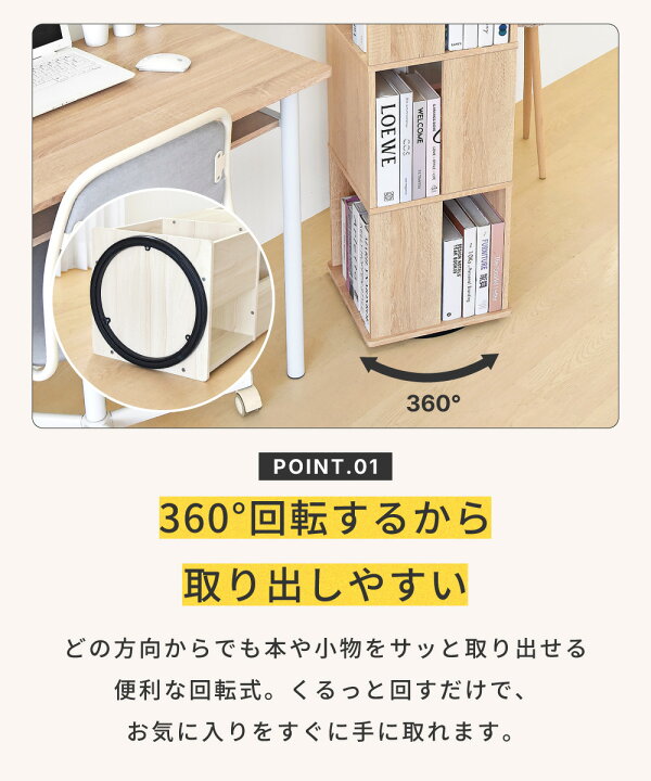 楽天市場】回転シェルフ 3段 棚 オープン収納 本棚 360度回転 スリム 