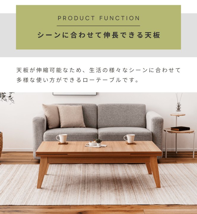 楽天市場】＼ 20%OFFクーポン 12/2 23:59迄 ／ ローテーブル 伸長
