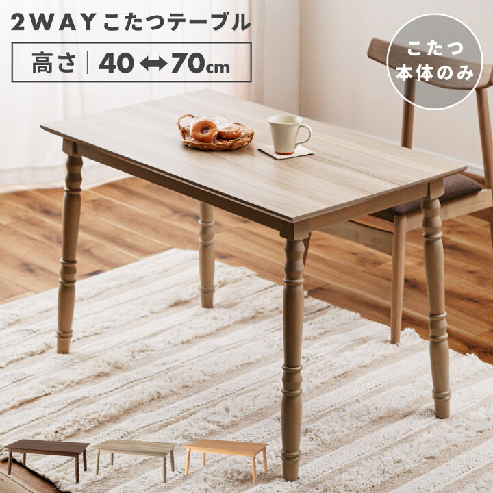 楽天市場】こたつ こたつテーブル 長方形 105×60 日本メーカー製  