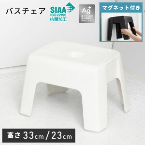 �o�X�`�F�A �}�O�l�b�g�t�� ����33cm 23cm ���Εt�� ���C�֎q �C�X �Ζڒ� �����i �y�� �y�� �ȃX�y�[�X �R�ۉ��H �R���p�N�g �z���C�g �u���b�N �� �� ������� ���_�� �؍��C���e���A