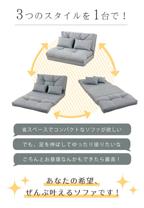 楽天市場 ソファーベッド ソファベッド コンパクト 折りたたみ シングル 一人暮らし 座椅子 おしゃれ ソファー ソファ ローソファ ローソファー フロアソファ フロアソファー 1人掛け 2人掛け リクライニング グレー ベージュ 3way パレットライフ 楽天市場 ソファーベッド ソファベッド コンパクト 折りたたみ シングル 一人暮らし 座椅子 おしゃれ ソファー ソファ ローソファ ローソファー フロアソファ フロアソファー 1人掛け 2人掛け リクライニング グレー ベージュ 3way パレットライフ
