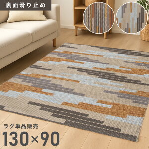_ g10%OFFN[|I ^ O 130cm ~߉H 130×90cm }bg O}bg Rbg Z^[O rOp ԗp Tj^[  O~ Ch  _CjO \t@ 