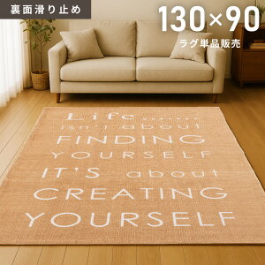 O 130×90cm ~ߕt O}bg }bg J[ybg イ O~ Z^[O Rbg ` lp rO eLXg ^C|OtB[  k g  CG[ x