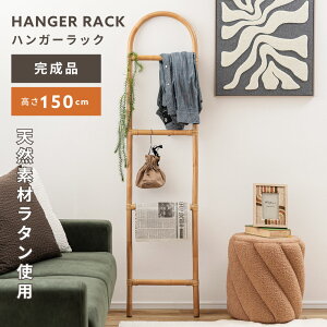 ハンガーラック パイプハンガー アジアン」の人気商品一覧 | 安い商品 