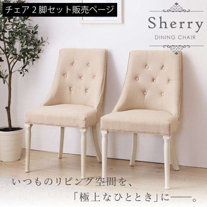 楽天市場】【2脚セット】 ダイニングチェア 椅子 いす イス おしゃれ  