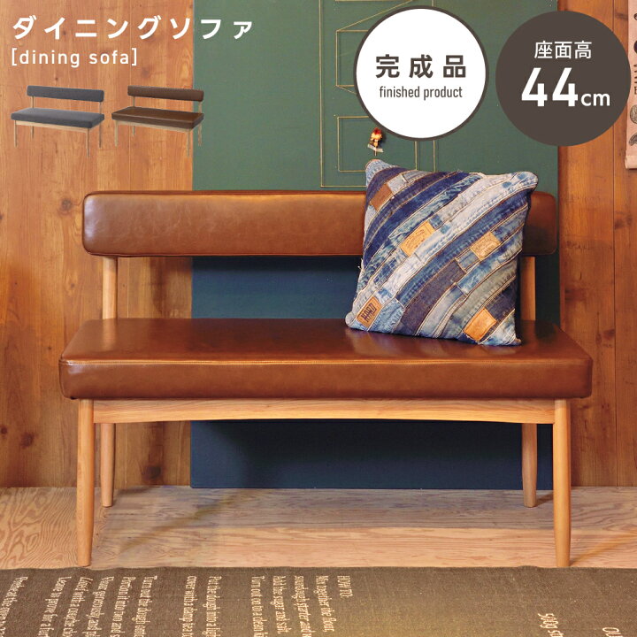楽天市場】ソファ ベンチ 木製 おしゃれ ダイニングベンチ ダイニング 
