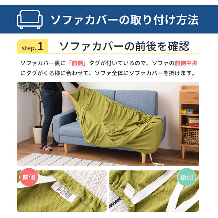 楽天市場 ソファーカバー ソファカバー 3人掛け ストレッチ 肘付き 肘あり 伸びる 伸縮 洗える 洗濯ok 北欧 鹿の子 ワッフル生地 取付簡単 オールシーズン 春 夏 秋 冬 ベージュ ブラウン グリーン ネイビー ワインレッド パレットライフ