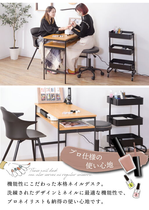 楽天市場】【 本日ポイント5倍！ 】 ネイルデスク デスク コンセント  