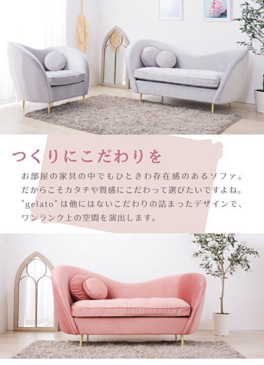 楽天市場 クーポン配布中 ソファ ソファー 2人掛け 二人掛け 一人暮らし おしゃれ かわいい アンティーク チェア 椅子 イス グレー ピンク 脚付き ハート型 パイピング ベロア クッション付き ゴールド脚 ゆったり 韓国インテリア パレットライフ