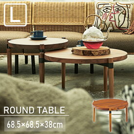 ラウンドテーブル おしゃれ サイドテーブル ナイトテーブル センターテーブル 円卓 おしゃれ テーブル 丸型 68.5cm 木製 モンキーポッド シンプル 新生活 パレットライフ
