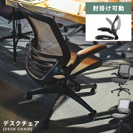 オフィスチェア デスクチェア チェア 椅子 ブラック グレー メッシュ 昇降機能付き ソフトレザー おしゃれ 父の日