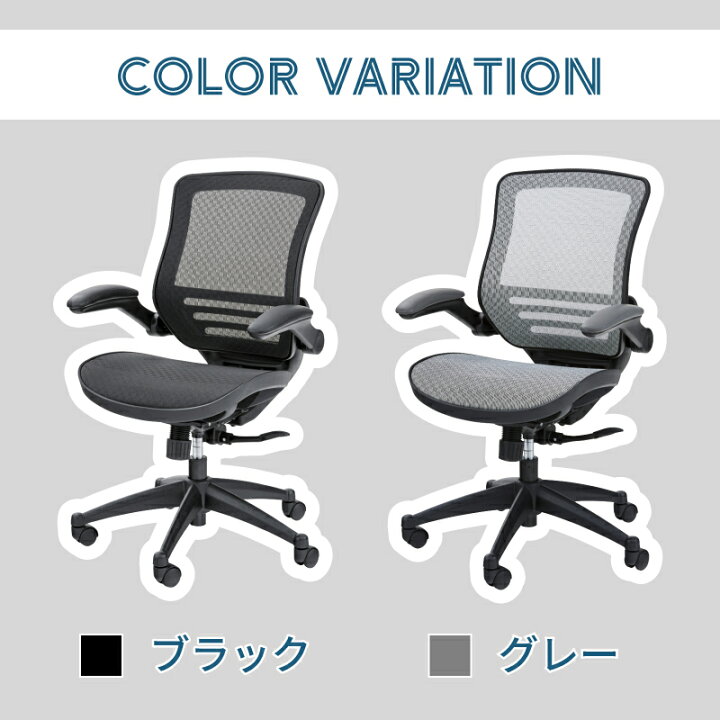楽天市場】＼ P5倍！エントリーはバナーから ／ デスクチェア 昇降機能 