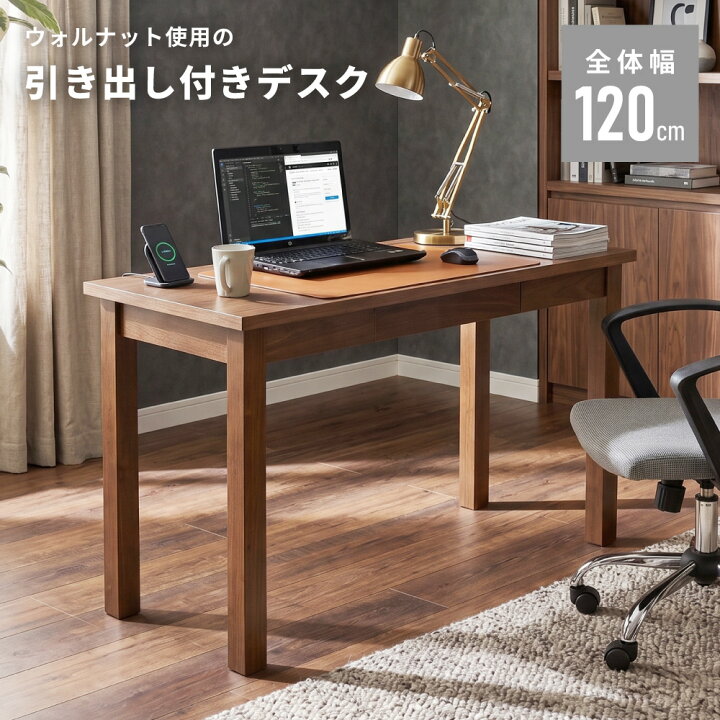 楽天市場】デスク 幅120cm 奥行53cm ウォールナット 勉強机 パソコン 