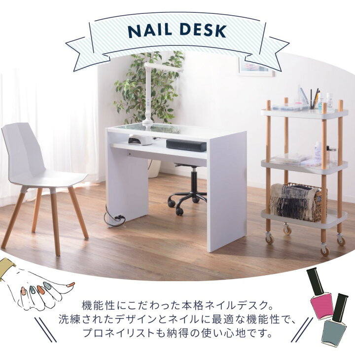 楽天市場】【 最大2000円OFFクーポン 】 ネイルデスク 幅96cm 高さ75cm 