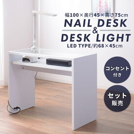 楽天市場 ネイル デスク セットの通販
