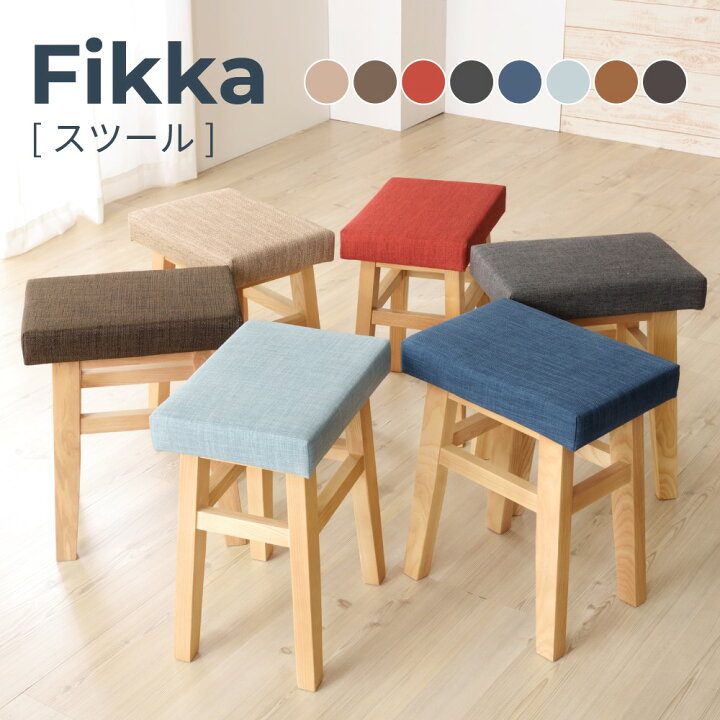 楽天市場 スツール チェア 椅子 イス いす おしゃれ 北欧 天然木 木製 四角 高さ45cm 背もたれなし アームレス 肘なし 腰掛け オットマン リビング 玄関 シンプル レッド ブラウン ベージュ グレー ブルー スカイブルー キャメル ダークブラウン 休憩 パレットライフ 楽天市場 スツール チェア 椅子 イス いす おしゃれ 北欧 天然木 木製 四角 高さ45cm 背もたれなし アームレス 肘なし 腰掛け オットマン リビング 玄関 シンプル レッド ブラウン ベージュ グレー ブルー スカイブルー キャメル ダークブラウン 休憩 パレットライフ