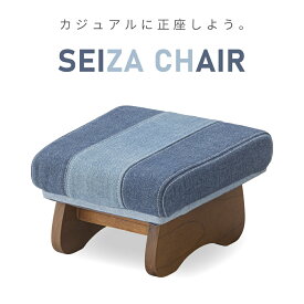 楽天市場 正座 しびれないの通販