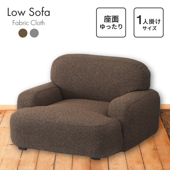 楽天市場 ソファ ソファー 一人掛け 一人用 一人暮らし おしゃれ 北欧 フロアソファ フロアソファー ローソファ ローソファー リビング モダン 座椅子 座いす チェア 椅子 イス パレットライフ