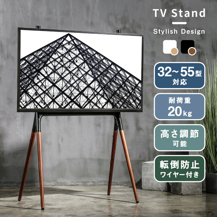 楽天市場】テレビスタンド ハイタイプ テレビ台 32〜55型対応 おしゃれ 