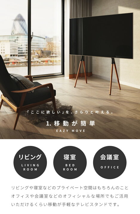 楽天市場】テレビスタンド ハイタイプ テレビ台 32〜55型対応 おしゃれ 