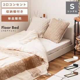 楽天市場 すのこ シングル 和室の通販