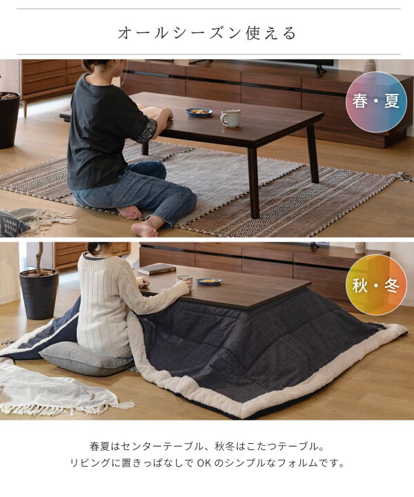 楽天市場 こたつ テーブル 1cm 長方形 おしゃれ デザイン 北欧 こたつテーブル 大きめ フラットヒーター コタツ 炬燵 シンプル モダン 座椅子 二重天板 丸脚 手元コントローラー カーボンヒーター 遠赤外線 ナチュラル ブラウン パレットライフ