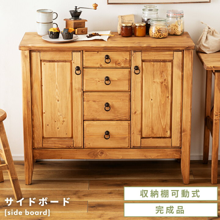 楽天市場 サイドボード キャビネット おしゃれ 北欧 収納棚 棚 引き出し リビング シンプル 木製 天然木 アンティーク レトロ カントリー 小物 ディスプレイ 花台 食器 タオル 玄関 かわいい 幅95cm 高さ80cm パレットライフ