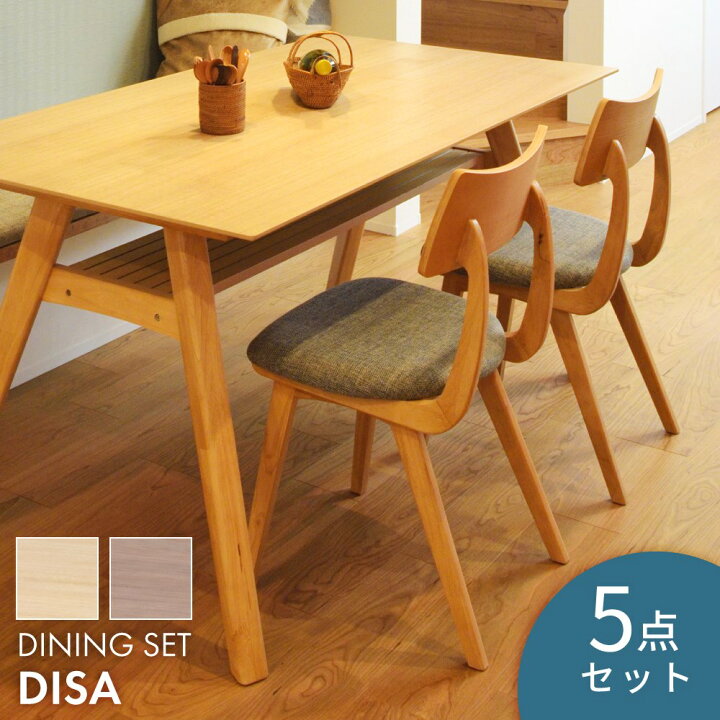 楽天市場】【 10%OFFクーポン 2/28迄 】 【5点セット】 ダイニング 