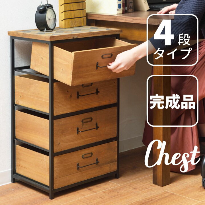 楽天市場】【 ポイント5倍！ 】 チェスト タンス 箪笥 おしゃれ  