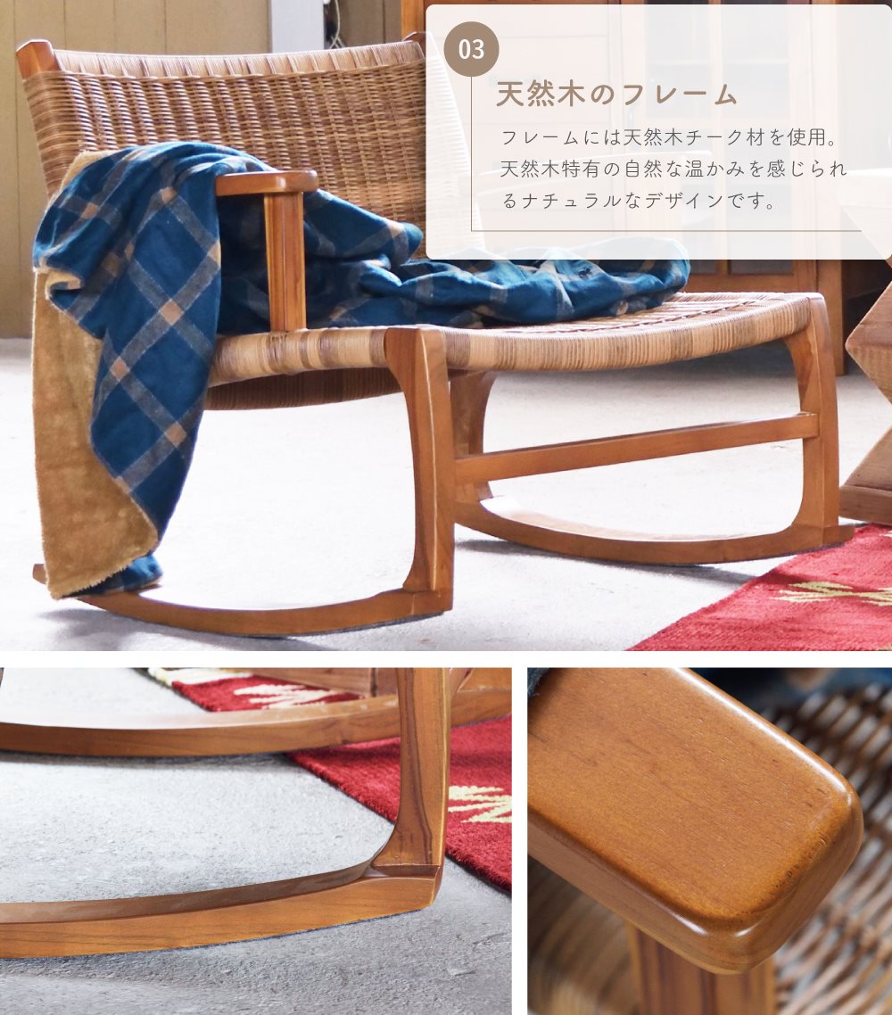 楽天市場ロッキングチェア 木製 チェア イス 椅子 おしゃれ