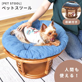 楽天市場 犬 イス チェア インテリア 寝具 収納 の通販