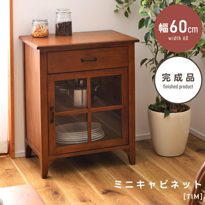 楽天市場】【 ポイント5倍！ 】 キャビネット ミニキャビネット 幅60cm 