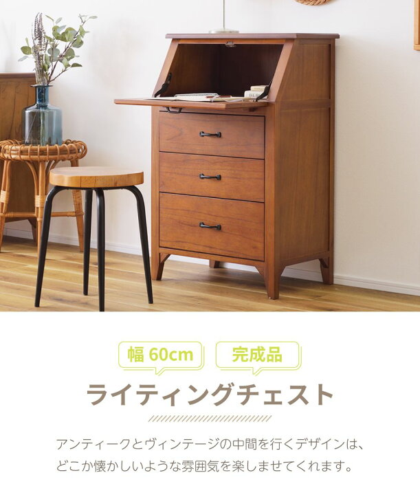 楽天市場】チェスト 3段 引き出し ライティング 完成品 木製 モダン 