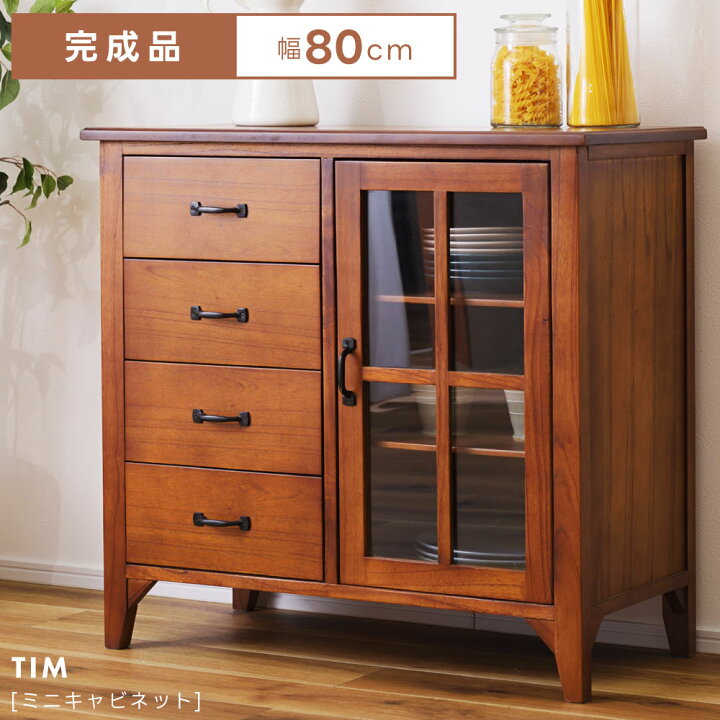 楽天市場】キャビネット 幅80cm おしゃれ 食器棚 引き出し 4杯 