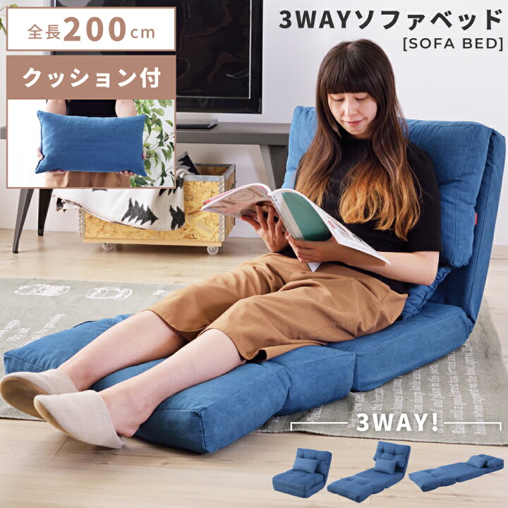 楽天市場】ソファ カウチソファ ソファベッド 折りたたみ 座椅子 