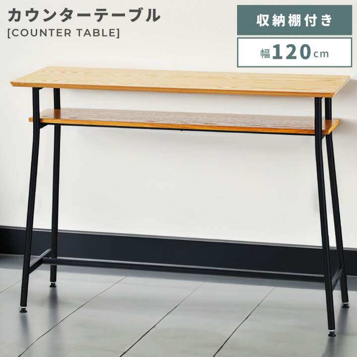 楽天市場 テーブルカテゴリセール中 カウンターテーブル テーブル ハイテーブル おしゃれ 1cm 長机 天板 棚付き ナチュラル モダン インダストリアル パレットライフ 楽天市場 テーブルカテゴリセール中 カウンターテーブル テーブル ハイテーブル おしゃれ 1cm 長机 天板 棚付き ナチュラル モダン インダストリアル パレットライフ