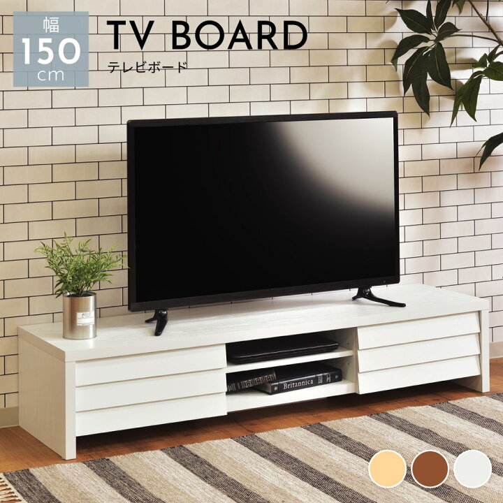 楽天市場】【 10%OFFクーポン 3/31迄 】 テレビ台 テレビボード 
