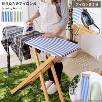 楽天市場】木製（アイロン台｜生活家電用アクセサリー・部品）：生活 